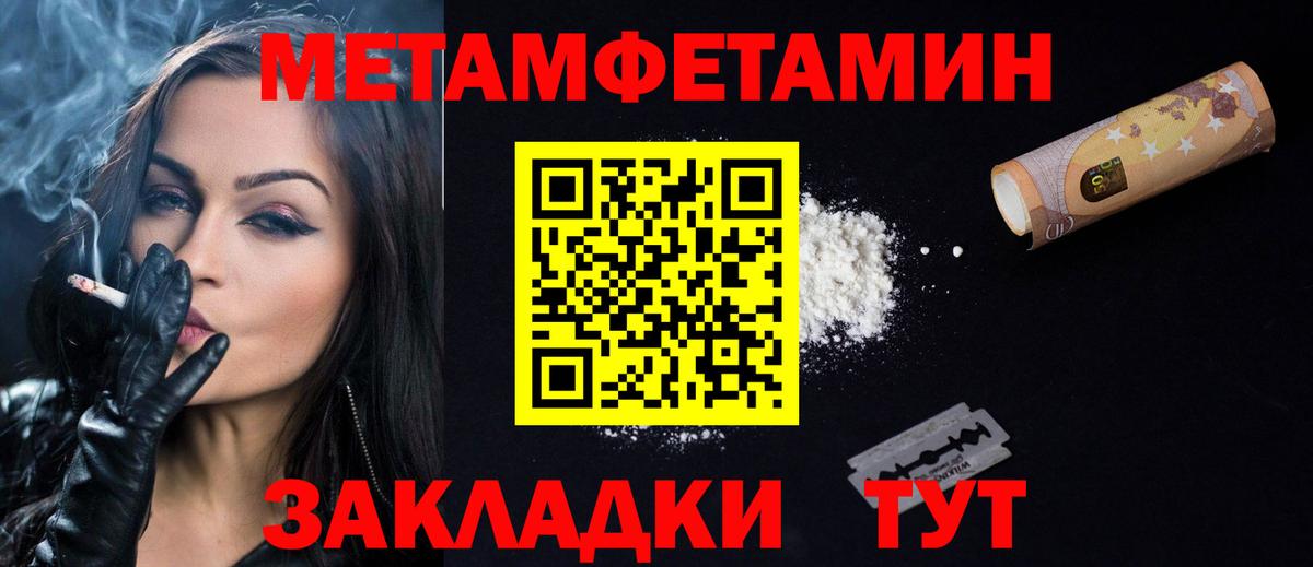АМФ Розовый  АМФЕТАМИН  Спасск-Дальний  Вход с VPN 