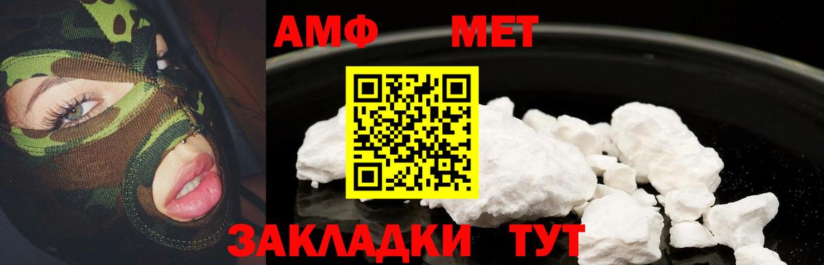 АМФ Premium Спасск-Дальний