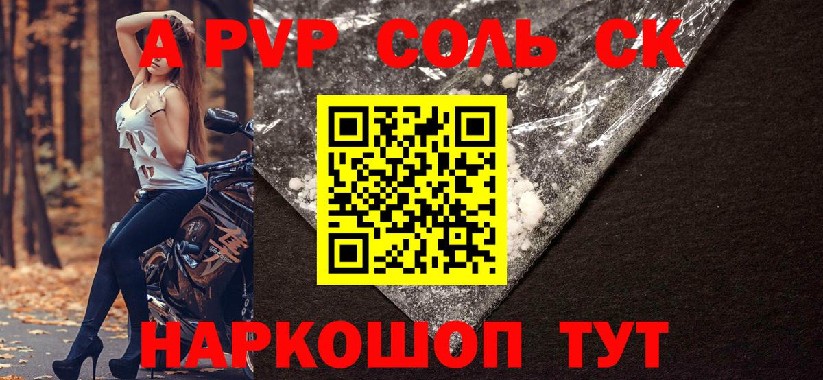 Alpha-PVP кристаллы Спасск-Дальний