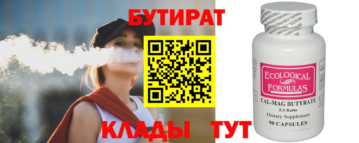 БУТИРАТ оксана Спасск-Дальний