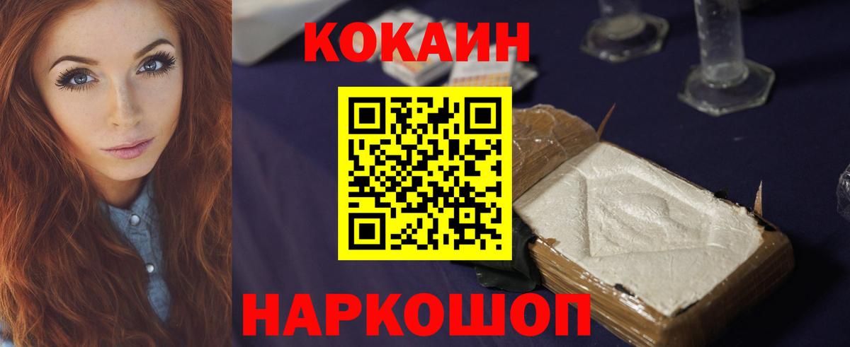 COCAIN VHQ  COCAIN Эквадор  Спасск-Дальний  Вход с VPN 