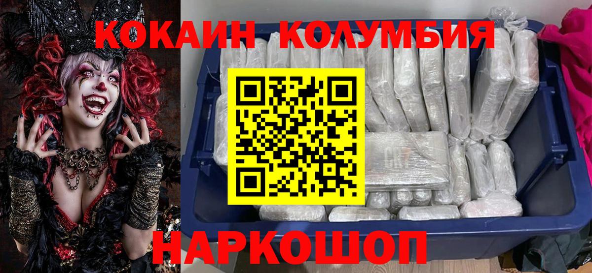КОКАИН Эквадор Спасск-Дальний