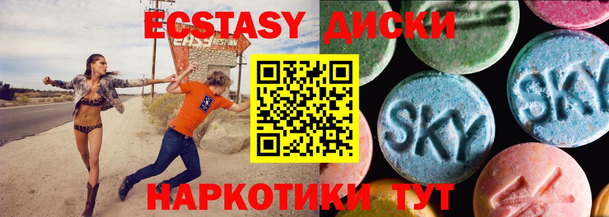 Спасск-Дальний  ЭКСТАЗИ DUBAI  Ecstasy XTC  omg маркетплейс  Вход с VPN  Экстази 