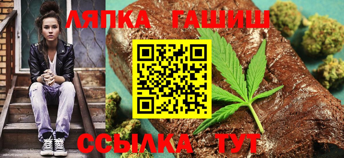 ГАШ Premium  Вход с VPN  Спасск-Дальний 