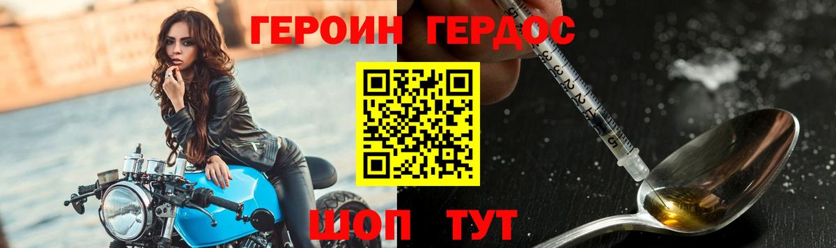 Спасск-Дальний  Героин афганец  Вход с VPN 