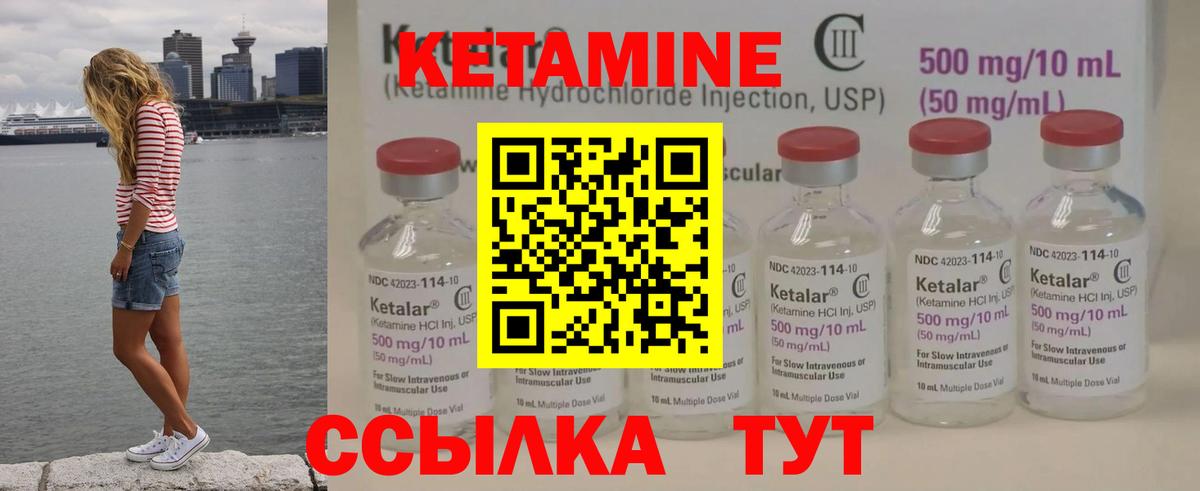 Спасск-Дальний  Кетамин ketamine  КЕТАМИН VHQ  Вход с VPN 