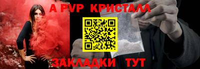 альфа пвп Ангарск