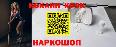 кокаин Анжеро-Судженск