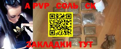 альфа пвп Ангарск