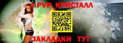 альфа пвп Ангарск