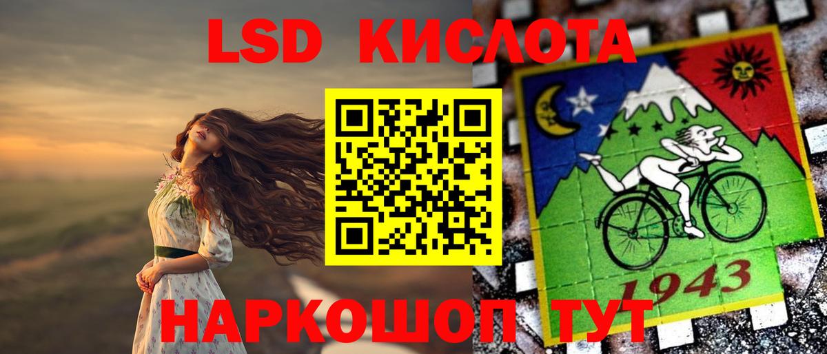 ЛСД экстази кислота Спасск-Дальний