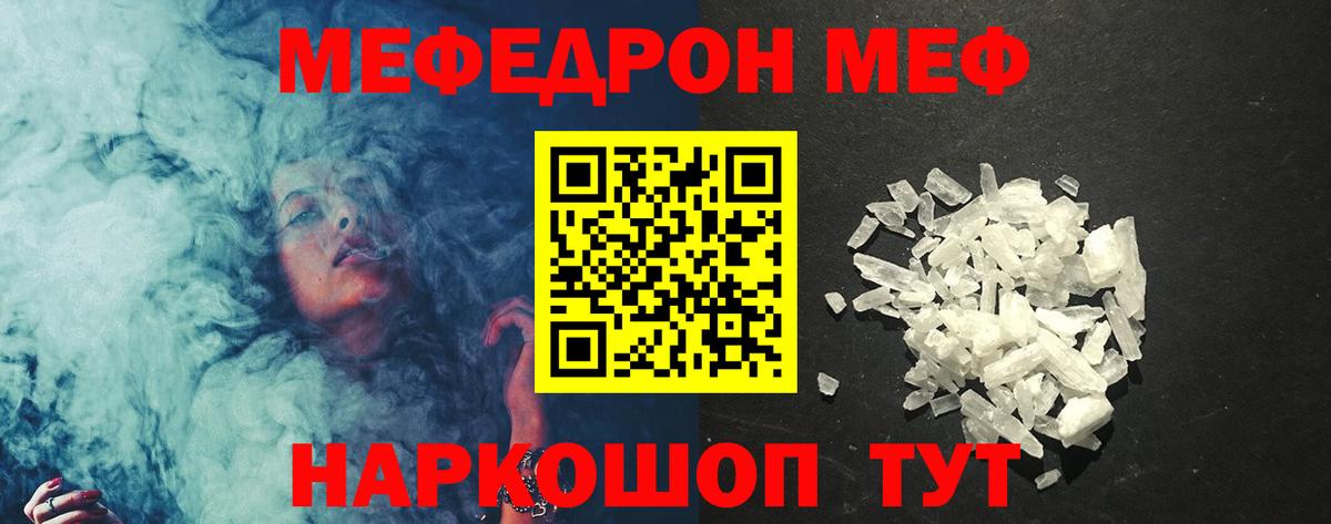 МЯУ-МЯУ  МЯУ-МЯУ мяу мяу  дарнет шоп  МЕФ мяу мяу  Спасск-Дальний  Вход с VPN 