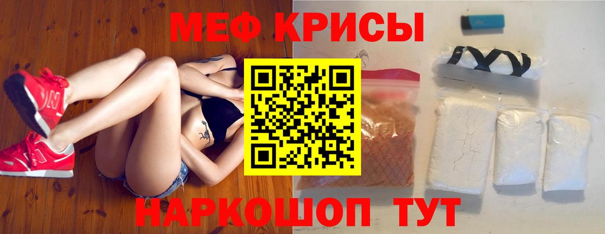Мефедрон Спасск-Дальний