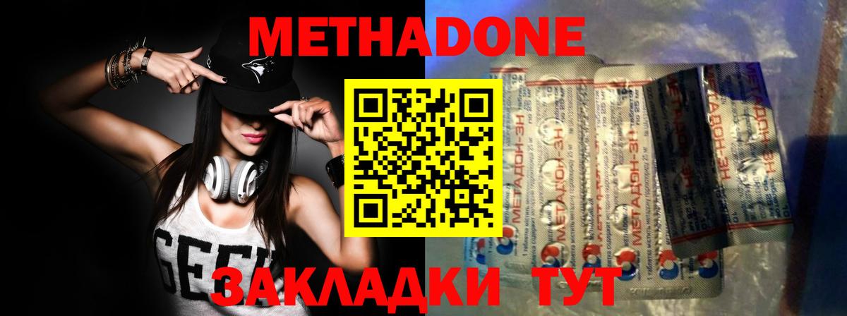 Метадон мёд Спасск-Дальний
