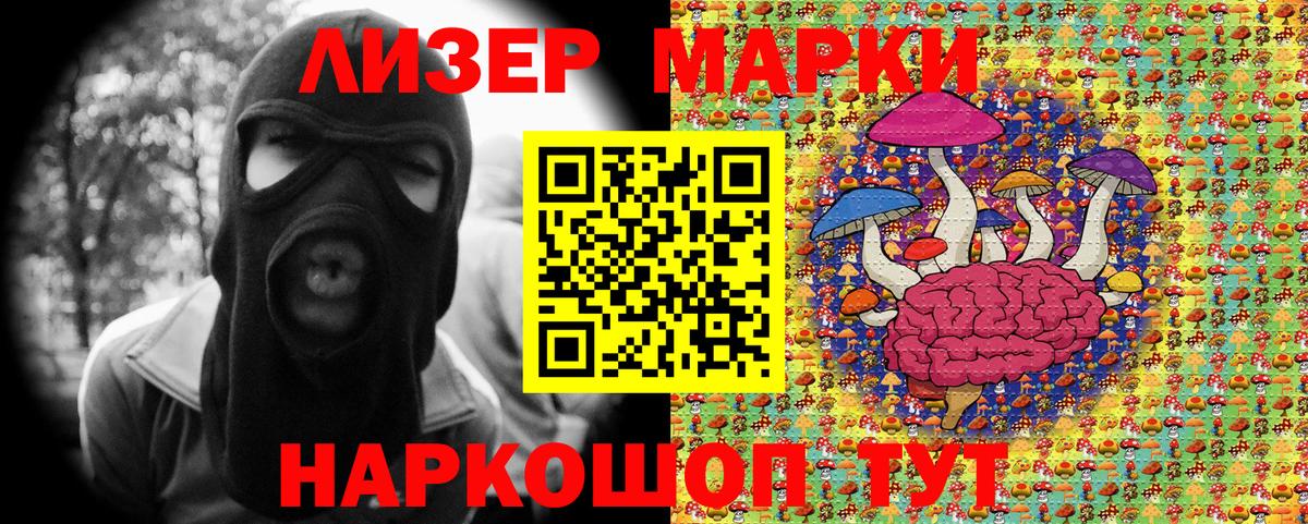 Марки NBOMe 1500мкг Спасск-Дальний