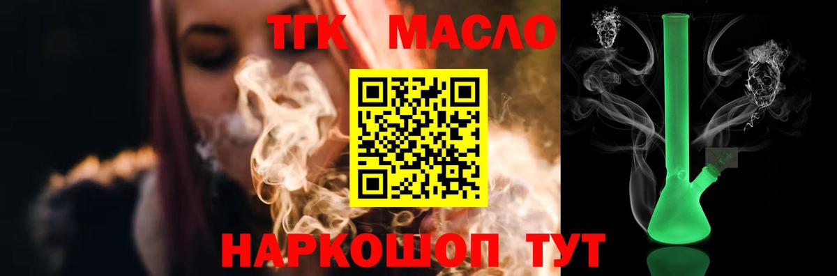 Дистиллят ТГК вейп с тгк  Дистиллят ТГК Wax  Вход с VPN  Спасск-Дальний 
