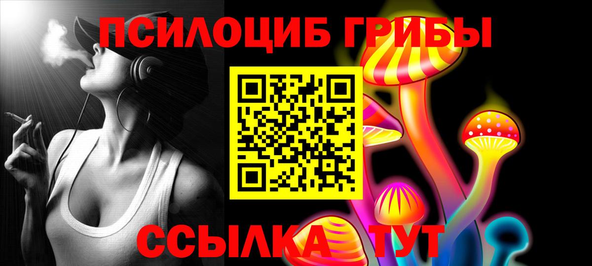 Псилоцибиновые грибы ЛСД Спасск-Дальний